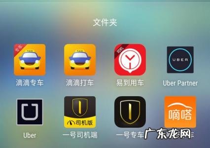 专车司机怎么注册