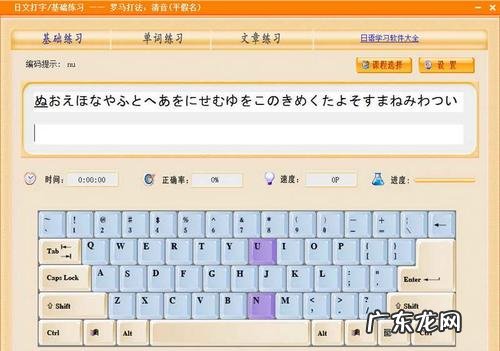 专门练打字的软件