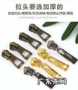 世界十大顶级拉链品牌