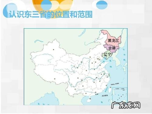 东北三省是哪三省省会