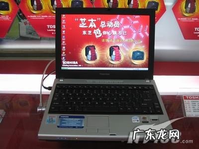 东芝手提电脑