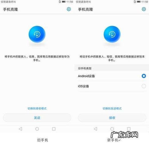 两台苹果换机数据迁移