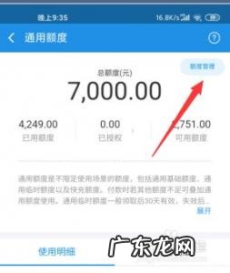 个人怎么开通花呗收款