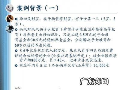 个人投资理财案例