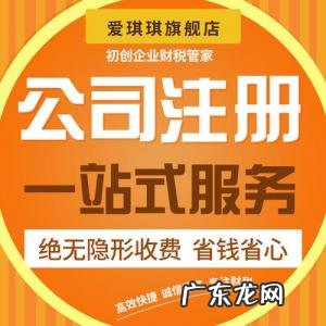 个体工商户注册流代理