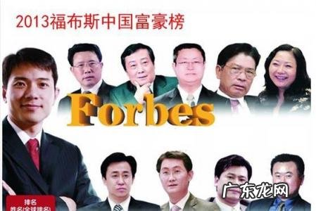 中国富豪榜前100名