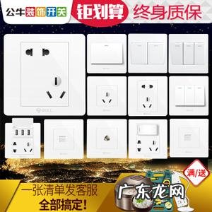 中国开关插座十大名牌