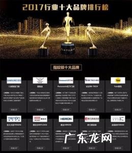 中国智能锁十大排行榜排名