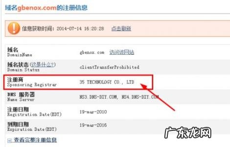 中国十大域名注册商