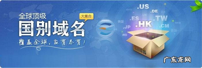 中国十大域名注册商