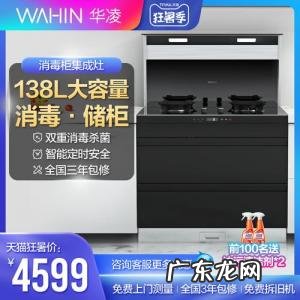 中国灶具十大名牌排名