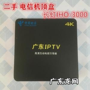 中国电信高清机顶盒