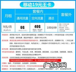 中国移动8元套餐怎么办理