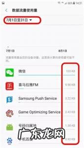 中国移动剩余流量查询