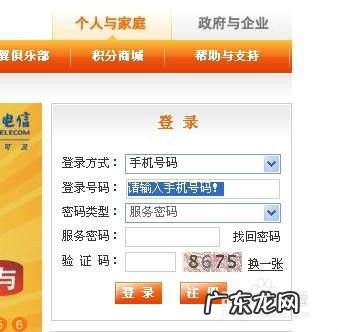 中国移动怎么取消套餐