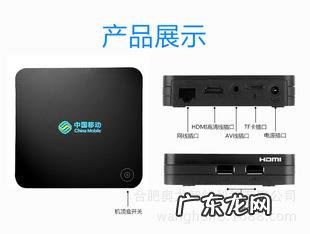 中国移动电视机顶盒
