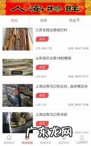 中国货源大全网