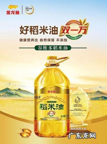 中国食用油十大名牌