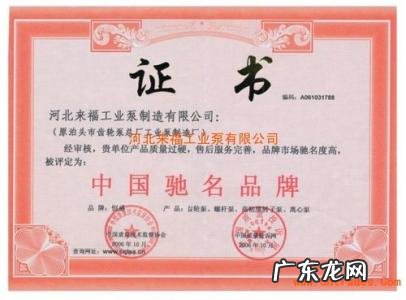 中国驰名商标查询