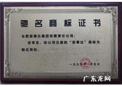 中国驰名商标查询网