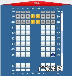 中型机320最佳座位图