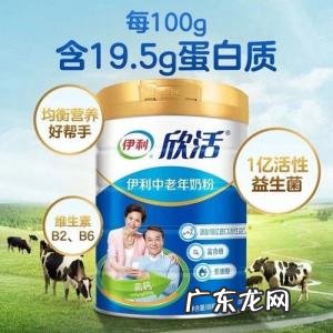中老年人奶粉