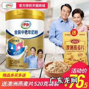 中老年奶粉品牌