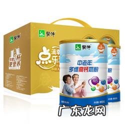中老年奶粉哪个牌子好