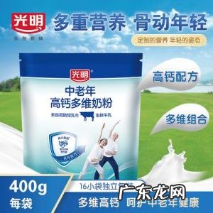 中老年奶粉哪个牌子好