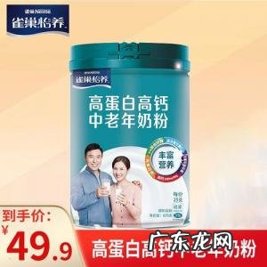 中老年补钙奶粉