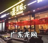 中餐加盟连锁