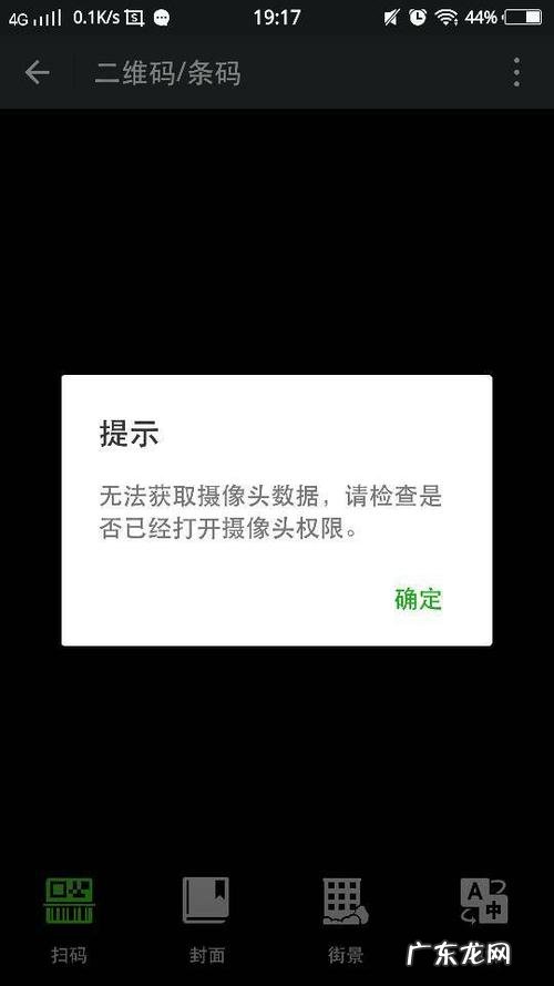 为什么微信打不开