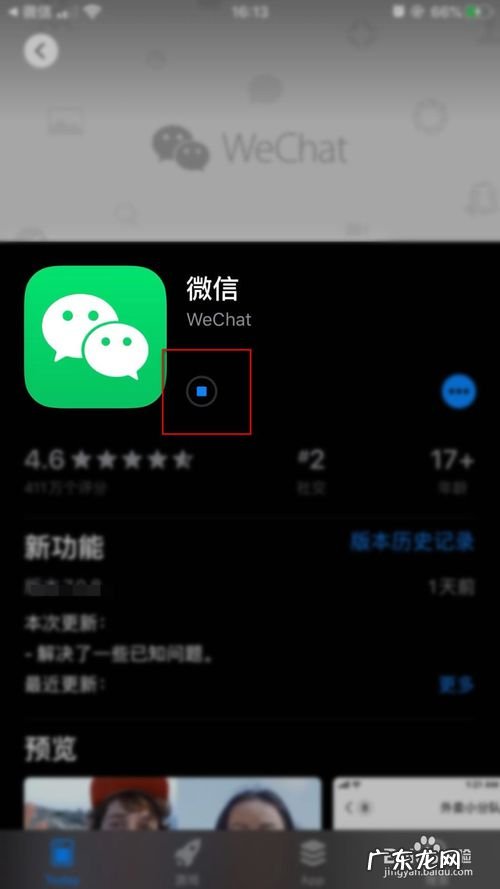 为什么微信打不开