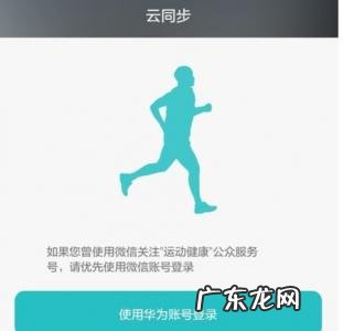 为什么微信运动总是显示步数为0