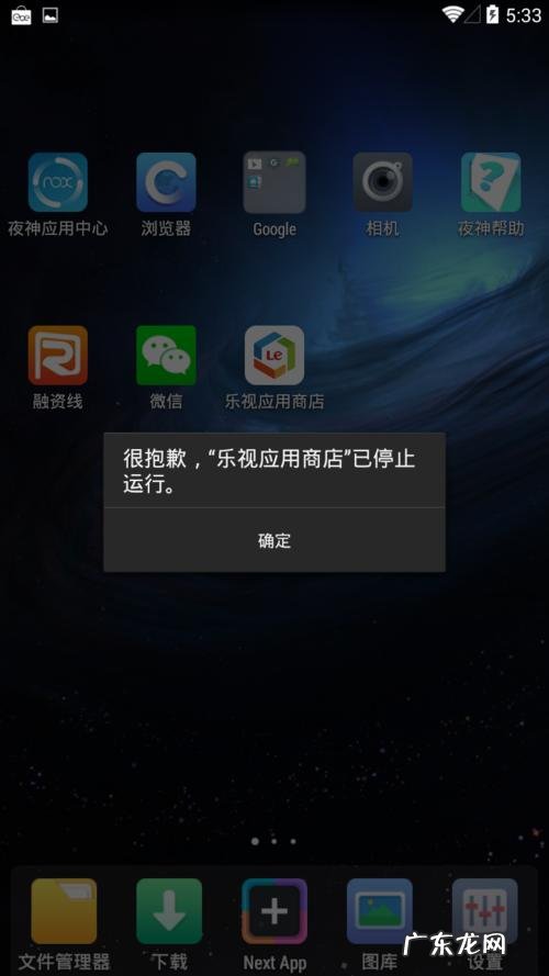 为什么手机老是闪退