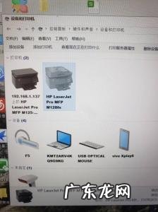 为什么打印机显示脱机