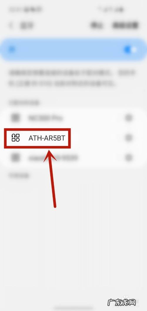 为什么连不上蓝牙耳机