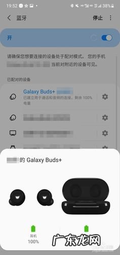 为什么连不上蓝牙耳机