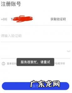 为什么验证码收不到