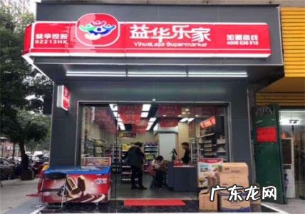 之家便利店加盟