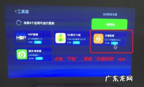 乐播投屏怎么用