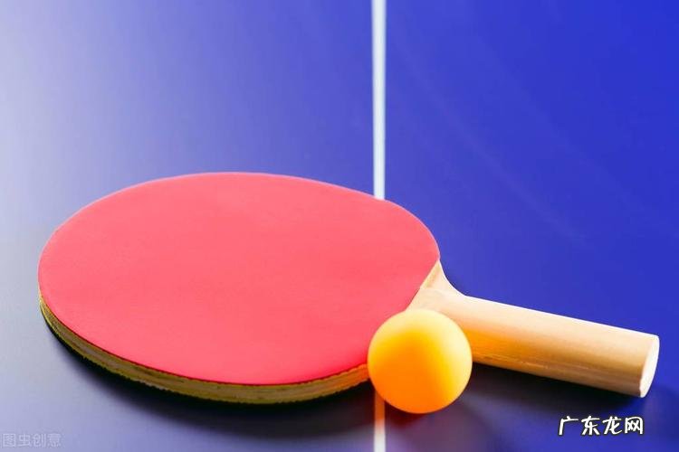 乒乓球胶皮的选择
