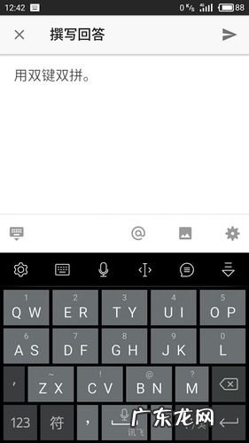 九宫格输入法怎么用