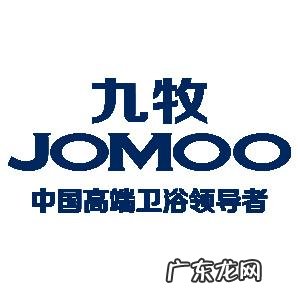 九牧卫浴官方旗舰店