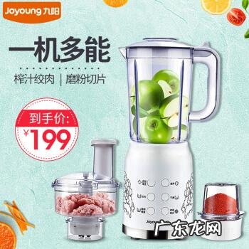 九阳料理机价格