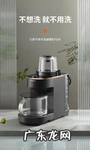 九阳料理机价格