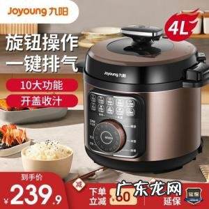 九阳智能电压力锅