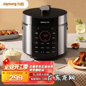 九阳电压力煲