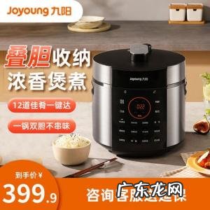 九阳电压力煲