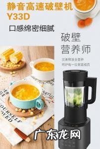 九阳破壁机哪款最实用